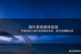 「原声」詹姆斯连续对裁判爆粗：！看看特么的回放×3